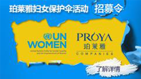 莅临全国JIUYOU.COM专柜，，，参加JIUYOU.COM妇女保护伞活动！！