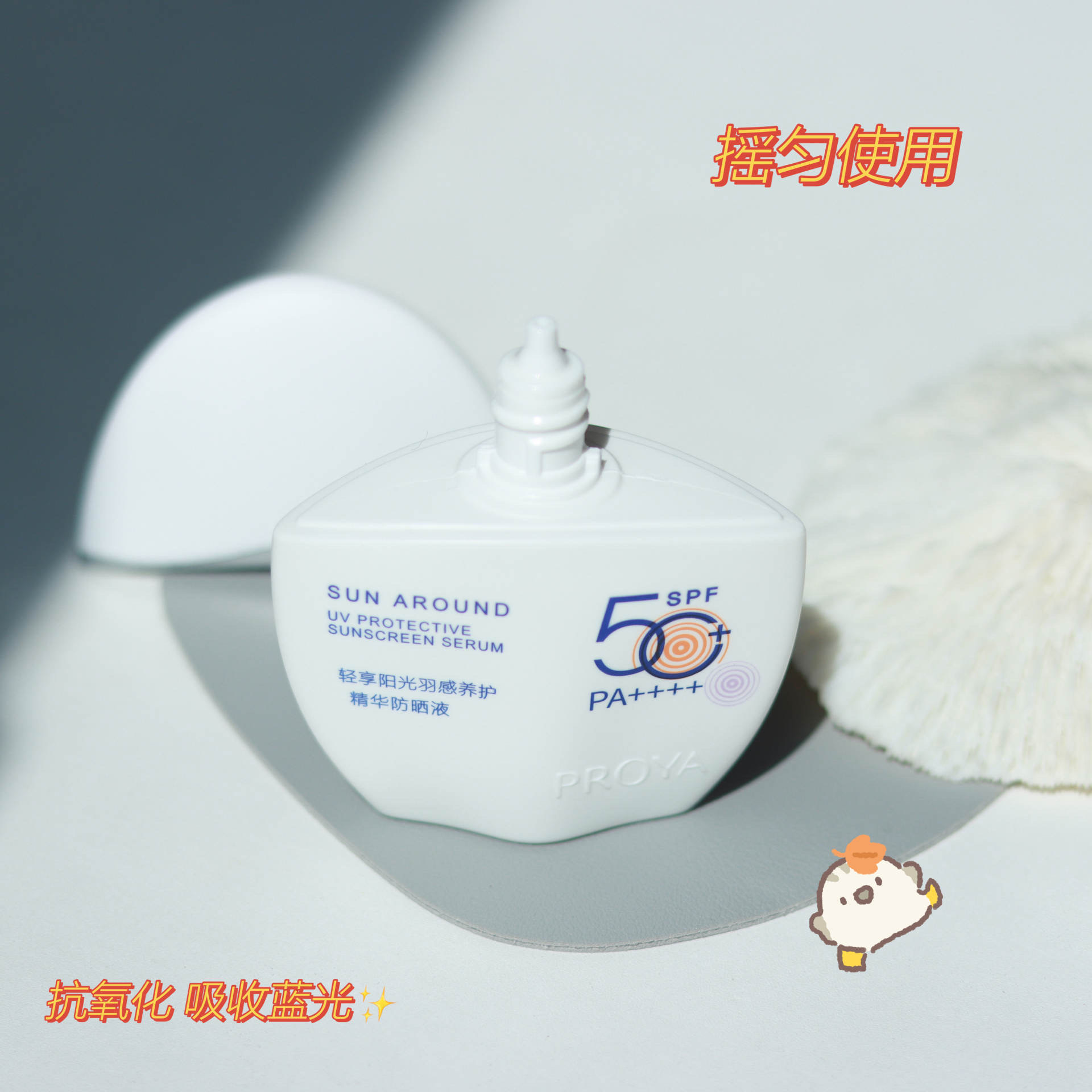 防晒—小皮皮99_最近入了一款神仙防晒，，，，太智能了，，，，右下角有个感应小太阳设计，，，当外面紫外线强是，，，，小太阳就变紫了，，，，就提示我们注意防晒哦，，，，瓶身也不大，，一个手就能握住，，最近出门最爱带的就是它了，，水乳的质感涂在脸上一点都不粘腻，，，，清爽一整天